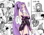  1boy :&lt; alternate_hairstyle arrow ass bare_shoulders black_dress blush bow_(weapon) breasts cleavage colored_eyelashes comic detached_sleeves dress english euryale facial_mark fate/grand_order fate_(series) forehead_mark frown fujimaru_ritsuka_(male) gameplay_mechanics garter_straps hairband highres hijiri large_breasts long_hair looking_back medusa_(lancer)_(fate) multiple_girls purple_eyes purple_hair rider sidelocks sweatdrop thighhighs translated very_long_hair weapon 