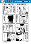  chinese comic facial_hair genderswap genderswap_(ftm) glasses greyscale hair_between_eyes hat highres horns journey_to_the_west monochrome mustache open_clothes otosama spoken_ellipsis sweat tang_sanzang translated yulong_(journey_to_the_west) 