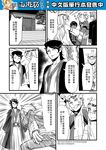  breasts chinese circlet cleavage comic greyscale hair_between_eyes highres horns journey_to_the_west monkey_tail monochrome otosama sha_wujing staff sun_wukong sweat tail translated yulong_(journey_to_the_west) zhu_bajie 