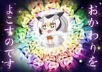  :d black_hair chaki_(teasets) chicken_(food) circle_formation clone coat commentary floating_hair food food_on_face fur_collar hair_between_eyes head_wings highres holding holding_food kemono_friends long_sleeves multicolored_hair northern_white-faced_owl_(kemono_friends) open_mouth smile space sparkling_eyes translated white_hair wings 