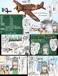  aircraft airplane apron blue_eyes closed_eyes comic drunk eila_ilmatar_juutilainen flat_cap food fruit g.50_freccia green_hair grey_hair gun hair_ribbon hat hibiki_(kantai_collection) highres kantai_collection long_hair long_sleeves mc.200_saetta melon mini_hat moomin moomintroll multiple_girls plate pola_(kantai_collection) ponytail refrigerator ribbon rifle school_uniform serafuku short_sleeves silver_hair sleeping strike_witches translation_request tsukemon weapon winter winter_clothes world_witches_series yellow_eyes yuubari_(kantai_collection) zzz 