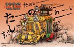  amplifier animal_ears backpack bag bare_shoulders black_gloves black_hair blonde_hair blush bow bowtie commentary_request dust gloves ground_vehicle hair_between_eyes hat hat_feather helmet instrument japari_bus kaban_(kemono_friends) kemono_friends mad_max mad_max:_fury_road motor_vehicle multiple_girls ohyo open_mouth pith_helmet serval_(kemono_friends) serval_ears serval_print serval_tail shirt short_hair shorts skirt sleeveless smile speaker stereo t-shirt tail translation_request wavy_hair weapon 