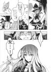  absurdres bangs broom clenched_hand comic doujinshi frills greyscale hat highres hijiri_byakuren holding holding_broom jewelry kirisame_marisa leaf long_hair looking_at_viewer monochrome multiple_girls necklace non-web_source outdoors sound_effects speech_bubble sweatdrop touhou translated witch_hat zounose 