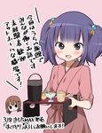  bangs black_eyes blush brown_hair chibi chibi_inset commentary_request eyebrows_visible_through_hair food holding holding_tray japanese_clothes looking_at_viewer multiple_girls nakai_(waitress) nigirizushi ootani_nyuu open_mouth parfait pink_background purple_eyes purple_hair ragho_no_erika simple_background smile solo_focus sukurizo! sushi tray twintails upper_body 