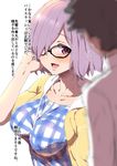  1girl between_breasts black-framed_eyewear black_hair blurry blush breasts clearite collarbone fate/grand_order fate_(series) fujimaru_ritsuka_(male) glasses hair_over_one_eye large_breasts looking_at_another mash_kyrielight open_mouth pink_hair purple_eyes short_hair sketch smile strap_cleavage translation_request 