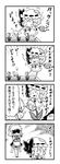  2girls 4koma :3 apron bangs bat_wings blush bow bowtie braid brooch chibi closed_eyes closed_mouth collared_dress comic commentary crossed_arms detached_wings dress emphasis_lines flower flower_bed frilled_apron frilled_skirt frills greyscale hair_ribbon hat hat_bow highres holding imagining izayoi_sakuya jewelry maid maid_headdress mob_cap monochrome multiple_girls noai_nioshi open_mouth patch puffy_short_sleeves puffy_sleeves remilia_scarlet ribbon ribbon-trimmed_clothes ribbon-trimmed_dress ribbon-trimmed_headwear ribbon_trim shaded_face shadow shirt short_hair short_sleeves skirt skirt_set sneezing snort snot sparkle speech_bubble standing sweatdrop thighhighs thought_bubble touhou translated tulip turn_pale twin_braids v-shaped_eyebrows vest waist_apron watering_can wings |_| 