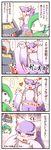  /\/\/\ 4koma bisharp comic commentary_request gallade gen_4_pokemon gen_5_pokemon heart highres mienshao pokemon pokemon_(creature) sougetsu_(yosinoya35) spoken_ellipsis sweatdrop tearing_up translated 