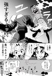  all_fours animal_ears atou_rie bow bowtie comic dress elbow_gloves emphasis_lines flying gloves glowing glowing_eyes greyscale hat hat_feather head_wings heart helmet japanese_crested_ibis_(kemono_friends) kaban_(kemono_friends) kemono_friends monochrome multiple_girls pantyhose pith_helmet serval_(kemono_friends) serval_ears serval_print serval_tail shaded_face shirt short_hair shorts smoke t-shirt tail tongue tongue_out translation_request tree wavy_hair wings yuri 