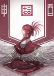  2017 bangs blush chinese_zodiac closed_mouth commentary_request feathered_wings folded_ponytail from_side grey_wings hair_between_eyes hakama highres japanese_clothes looking_up original pillow pleated_skirt red_eyes red_hair red_skirt seiza sidelocks sitting skirt smile solo window1228 wings year_of_the_rooster 