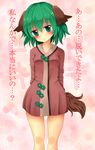  animal_ears blush dog_ears dog_tail eyebrows_visible_through_hair green_eyes green_hair highres kasodani_kyouko looking_at_viewer short_hair solo suigetsu_(watermoon-910) tail touhou translation_request 