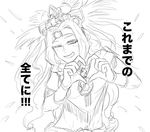  1girl blush choker crown fate/grand_order fate_(series) headband long_hair midriff monochrome necklace one_eye_closed open_mouth quetzalcoatl_(fate/grand_order) skirt wink 