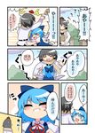  &gt;_&lt; :d bangs black_hair blue_bow blue_dress blue_eyes blue_hair blush_stickers bow check_translation cirno closed_eyes comic commentary_request dress fang glomp hair_bow hat hug ice ice_wings multiple_girls notebook open_mouth partially_translated peku_(science_santa-san) pointy_ears red_eyes red_ribbon ribbon scarf shameimaru_aya shirt short_hair smile sweatdrop tengu tokin_hat touhou translated translation_request white_shirt wings xd 