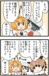  3girls animal_ears backpack bag blonde_hair bow bowtie brown_eyes brown_hair comic commentary drooling eurasian_eagle_owl_(kemono_friends) flower fur_collar hat hat_flower helmet kaban_(kemono_friends) kemejiho kemono_friends multicolored_hair multiple_girls pith_helmet serval_(kemono_friends) serval_ears serval_print translated two-tone_hair yellow_eyes 