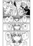  angel_and_devil angel_wings blood comic demon_horns demon_wings greyscale highres horns iwatobi_hiro monochrome multiple_girls original pointy_ears translated wings 