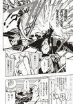  1girl 6+boys animal_ears beard buck_teeth bunny_ears cape comic comic_kairakuten_beast facial_hair glaive greyscale guan_yu head_scarf highres liu_bei long_hair minato_hitori monochrome multiple_boys non-web_source romance_of_the_three_kingdoms short_hair spoken_interrobang translated zhang_fei zhang_jue 