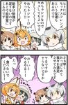  3girls animal_ears backpack bag blonde_hair blush bow bowtie brown_eyes brown_hair comic drooling eurasian_eagle_owl_(kemono_friends) flower fur_collar grey_hair hat hat_flower helmet kaban_(kemono_friends) kemejiho kemono_friends multicolored_hair multiple_girls northern_white-faced_owl_(kemono_friends) pith_helmet serval_(kemono_friends) serval_ears serval_print sweatdrop translated two-tone_hair yellow_eyes 