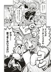  6+boys animal_ears beard blush bow buck_teeth bunny_ears cape comic comic_kairakuten_beast facial_hair genderswap genderswap_(mtf) greyscale guan_yu head_scarf headband highres liu_bei long_hair minato_hitori monochrome multiple_boys non-web_source romance_of_the_three_kingdoms school_uniform short_hair sleeves_past_wrists sparkling_eyes translated wavy_hair zhang_fei zhang_jue 