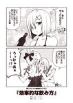  2koma akigumo_(kantai_collection) arms_up assisted_exposure bikini blank_eyes bottle bow breasts cleavage closed_eyes comic commentary_request expressive_hair flying_sweatdrops hair_bow hair_ornament hair_over_one_eye hairclip hamakaze_(kantai_collection) holding holding_bottle kantai_collection kouji_(campus_life) large_breasts long_hair monochrome multiple_girls navel no_bra one-piece_swimsuit open_mouth outstretched_arms polka_dot polka_dot_swimsuit ponytail short_hair side-tie_bikini spoken_blush spread_arms squatting surprised sweatdrop swimsuit swimsuit_pull translated undressing 