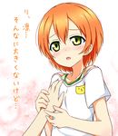  animal_print blush breast_grab breasts cat_print grabbing guided_breast_grab highres hoshizora_rin karamoneeze love_live! love_live!_school_idol_project off_shoulder open_mouth orange_hair out_of_frame pov pov_hands shirt short_hair small_breasts solo_focus t-shirt translated yellow_eyes 
