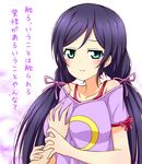  blush breast_grab breasts crescent grabbing guided_breast_grab highres karamoneeze large_breasts long_hair love_live! love_live!_school_idol_project off-shoulder_shirt off_shoulder out_of_frame purple_hair purple_shirt shirt smile solo_focus t-shirt toujou_nozomi translated twintails upper_body 