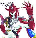  bracelet clenched_hand feathers fishman gem jewelry looking_at_viewer male_focus monster_boy muscle nail_polish parted_lips sanma_sando shark_tail sidon standing the_legend_of_zelda the_legend_of_zelda:_breath_of_the_wild upper_body whistle yellow_eyes yellow_nails zora 