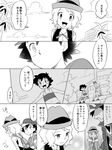  blush comic couple djmn_c greyscale grin hat long_hair monochrome multiple_boys pokemon pokemon_(anime) pokemon_sm_(anime) pokemon_xy_(anime) ribbon satoshi_(pokemon) serena_(pokemon) short_hair sleeveless_duster smile translated 