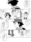  blush comic couple djmn_c greyscale grin hat long_hair monochrome multiple_boys pokemon pokemon_(anime) pokemon_sm_(anime) pokemon_xy_(anime) satoshi_(pokemon) serena_(pokemon) short_hair sleeveless_duster smile translation_request 