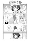  animal_ears backpack bag comic commentary gloves greyscale hat hat_feather helmet kaban_(kemono_friends) kemono_friends miyabe_makoto monochrome multiple_girls open_mouth pith_helmet serval_(kemono_friends) serval_ears serval_print serval_tail short_hair tail tears translated 