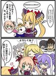  2koma 4girls anger_vein animal arisa_(shadowverse) bangs black_hair blonde_hair blunt_bangs comic dagger double_bun dress erika_(shadowverse) eris_(shadowverse) frilled_dress frills glowing gothic_lolita green_eyes grin hair_ornament hat holding holding_animal isabelle_(shadowverse) lolita_fashion luna_(shadowverse) multiple_boys multiple_girls open_mouth pane_(paneda_pm) partially_translated robe rowen_(shadowverse) shaded_face shadowverse short_hair smile translation_request twintails urias_(shadowverse) v weapon 