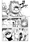  1girl backpack bag comic commentary_request female_protagonist_(pokemon_go) fingerless_gloves gen_1_pokemon gloves greyscale highres holding holding_poke_ball in_the_face machoke monochrome nakashima_(middle_earth) poke_ball pokemon pokemon_(creature) pokemon_go ponytail translation_request willow_(pokemon) 