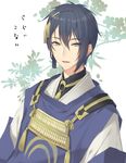  black_hair branch floral_background flower green_eyes hair_ornament male_focus mikazuki_munechika open_mouth sakura_neko smile solo tassel touken_ranbu 