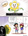  2koma 2others ? alternate_costume androgynous artist_name backpack bag bano_akira brown_hair chara_(undertale) closed_eyes comic commentary english fangs flower flowey_(undertale) frisk_(undertale) hat multiple_others open_mouth pants parody peaked_cap poke_ball pokemon quick_ball shirt shoes short_hair t-shirt translated undertale 