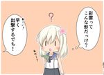  2girls :d ? blonde_hair blush collared_shirt comic commentary flower goma_(yoku_yatta_hou_jane) hair_between_eyes hair_flower hair_ornament hyuuga_(kantai_collection) kantai_collection long_hair multiple_girls neckerchief open_mouth ro-500_(kantai_collection) school_swimsuit seaplane shirt sidelocks simple_background smile solo_focus swimsuit translated when_you_see_it |_| 