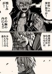  1girl absurdres clenched_hand comic drifters glowing glowing_eye greyscale highres jeanne_d'arc_(drifters) looking_back monochrome one_eye_closed otegine short_hair touken_ranbu translation_request wet yuuma_(u-ma) 