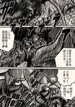  armor castle comic dragon drifters greyscale highres knight monochrome rain restrained translation_request yuuma_(u-ma) 