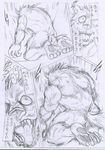  anthro canine comic kas20241013 male mammal manga monochrome nude sketch tognue_out transformation wolf カス 