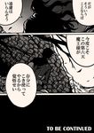  absurdres comic double-breasted drifters greyscale highres long_hair male_focus military military_uniform monochrome multiple_boys oda_nobunaga_(drifters) shaded_face shorts sitting to_be_continued touken_ranbu translation_request uniform wind yagen_toushirou yuuma_(u-ma) 