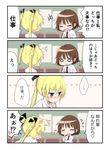  blonde_hair blush brown_eyes brown_hair comic hair_ribbon highres himari_ii kill_me_baby long_hair multiple_girls necktie open_mouth oribe_yasuna partially_translated ribbon school_uniform short_hair skirt smile sonya_(kill_me_baby) translation_request twintails 