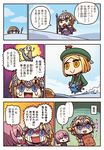  4girls :&gt; :3 ahoge armor armored_dress babe_(fate) bell beret blonde_hair blue_eyes bull cape check_translation comic crying crying_with_eyes_open day fate/grand_order fate_(series) fujimaru_ritsuka_(female) giantess hair_over_one_eye hat headpiece highres jeanne_d'arc_(fate) jeanne_d'arc_(fate)_(all) long_hair mash_kyrielight multiple_girls open_mouth orange_hair pantyhose paul_bunyan_(fate/grand_order) polearm purple_eyes purple_hair riding riyo_(lyomsnpmp) shaded_face short_hair side_ponytail skull sky spear speech_bubble spoken_ellipsis sweat tears translation_request tundra turn_pale weapon yellow_eyes 