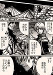  absurdres armor bush comic drifters eyepatch greyscale grin heshikiri_hasebe highres japanese_armor japanese_clothes male_focus monochrome multiple_boys night oda_nobunaga_(drifters) shoulder_armor smile sode stone_wall tent touken_ranbu translation_request tree wall yuuma_(u-ma) 