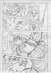  anthro beard biceps clothing comic dialogue duo facial_hair feline half-closed_eyes hypnosis japanese_text kas20241013 kemono lion male mammal mane manga mind_control monochrome muscular necktie nose_horn pecs pendulum rhinoceros simple_background sketch smile smirk text translation_request white_background カス 