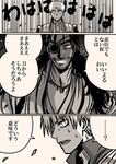  absurdres beard comic drifters eyepatch facial_hair greyscale grin heshikiri_hasebe highres japanese_clothes jewelry male_focus monochrome multiple_boys mustache necklace oda_nobunaga_(drifters) petals smile sweat touken_ranbu translation_request yuuma_(u-ma) 