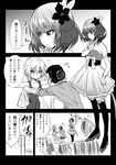  adjusting_another's_clothes anastasia_(idolmaster) clothes_in_front comic commentary_request dress eyebrows eyebrows_visible_through_hair greyscale hair_between_eyes hair_ornament idolmaster idolmaster_cinderella_girls kuboken monochrome multiple_girls open_mouth outstretched_arms short_hair speech_bubble takagaki_kaede translation_request younger 