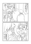  2boys 2koma bandage bandaged_arm bandages cloak comic commentary_request cosplay fate/grand_order fate_(series) glasses greyscale ha_akabouzu headdress highres monochrome multiple_boys ornament quetzalcoatl_(samba_santa)_(fate) quetzalcoatl_(samba_santa)_(fate)_(cosplay) robin_hood_(fate) sigurd_(fate/grand_order) translation_request you&#039;re_doing_it_wrong 