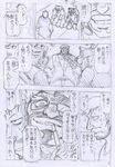  anthro beard boss bow_tie canine cigarette clothing comic evil_grin eyewear facial_hair feline fursuit glasses human japanese_text kas20241013 male mammal manga mascot monochrome sketch smile smoking text tiger translation_request wolf カス 