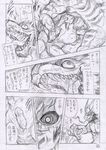  anal anal_penetration animal_genitalia anthro balls boss canine comic dazed dragon dripping drooling erection feline frenzy from_behind_position genital_slit group group_sex kas20241013 kemono looking_pleasured male male/male mammal manga mind_control monochrome muscular nude open_mouth penetration saliva scalie sex size_difference sketch slit spiral_eyes threesome tiger tongue tongue_out unprofessional_behavior wolf カス 