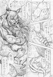  anthro beard biceps butt butt_grab coiled_tail comic dazed dialogue drooling duo evil_grin facial_hair feline french_kissing frenzy grin grope hand_on_butt hug hypnosis japanese_text kas20241013 kemono kissing lion looking_pleasured male mammal mane manga mind_control monochrome muscular nose_horn pecs rape_face rhinoceros saliva simple_background sketch smile spiral_eyes text translation_request white_background カス 