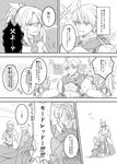  1girl ahoge armor arthur_pendragon_(fate) artoria_pendragon_(all) bedivere breastplate cape check_translation choco_taberusan comic dual_persona fate/apocrypha fate/grand_order fate/prototype fate/prototype:_fragments_of_blue_and_silver fate_(series) father_and_daughter gauntlets greyscale jekyll_and_hyde_(fate) long_hair monochrome mordred_(fate) mordred_(fate)_(all) navel partially_translated ponytail saber short_hair smile sword translation_request weapon 