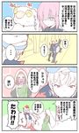  2girls 4koma absurdres alex_(alexandoria) anger_vein armor armored_dress blonde_hair blue_eyes check_translation comic commentary_request eyebrows_visible_through_hair fate/grand_order fate_(series) gilgamesh gilgamesh_(caster)_(fate) hair_over_one_eye highres long_hair mash_kyrielight multiple_girls purple_eyes purple_hair red_eyes shield short_hair siduri_(fate/grand_order) speech_bubble translation_request 