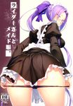  1girl ass black_panties blush breasts fate/stay_night fate_(series) frills glasses hair_ribbon juliet_sleeves long_hair long_sleeves looking_back maid maid_headdress open_mouth panties panty_pull ponytail puffy_sleeves purple_eyes purple_hair pussy_juice ribbon rider solo underwear yanagi_(tsukiakari) 